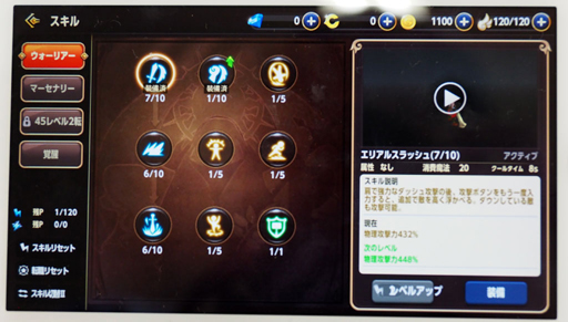 画像ギャラリー No.012のサムネイル画像 / 「ドラゴンネストM」日本最速体験会をレポート。コミケ帰りの週末は,秋葉原で痛快コンボアクションを試してみては?