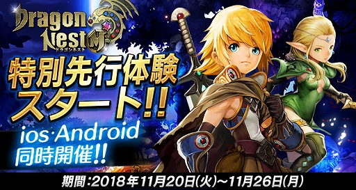 画像ギャラリー No.001のサムネイル画像 / 「ドラゴンネストM」の事前登録者数が50万人を突破。11月20日から特別先行体験を実施