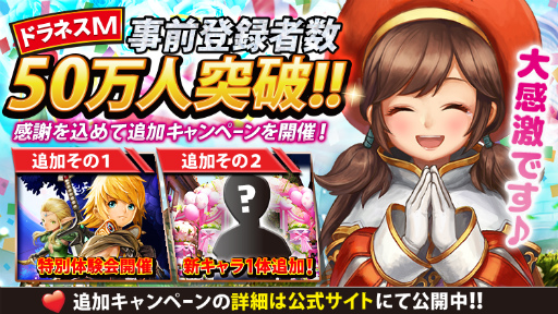 画像ギャラリー No.002のサムネイル画像 / 「ドラゴンネストM」先行体験が本日開始。両OSいずれも先着1千名のみ