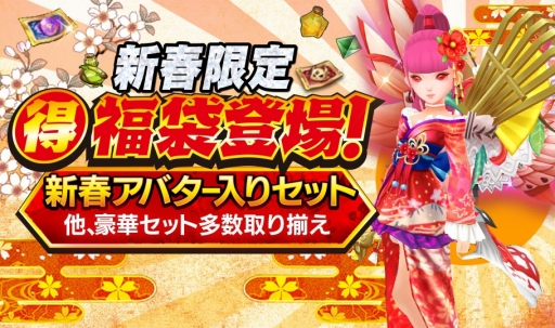 画像ギャラリー No.001のサムネイル画像 / 「ドラゴンネストM」年末年始のイベント情報が公開に