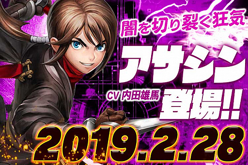 ドラゴンネストm 新キャラ アサシン が参戦 スタートダッシュキャンペーンも開催