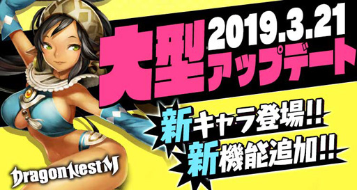 画像ギャラリー No.008のサムネイル画像 / 「ドラゴンネストM」, プレイアブルキャラ「カーリー」が登場