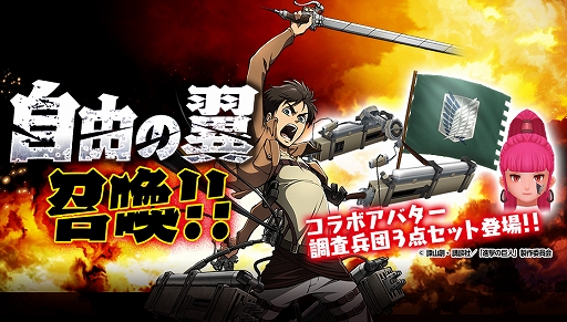 画像ギャラリー No.002のサムネイル画像 / 「ドラゴンネストM」,TVアニメ「進撃の巨人」とのコラボが開催。ワールドボス「超大型巨人」が出現