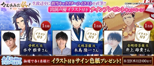 画像ギャラリー No.002のサムネイル画像 / 「なむあみだ仏っ！-蓮台 UTENA-」の事前登録受け付け中。Twitterキャンペーンも実施