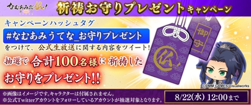 画像ギャラリー No.003のサムネイル画像 / 「なむあみだ仏っ！-蓮台 UTENA-」の事前登録受け付け中。Twitterキャンペーンも実施