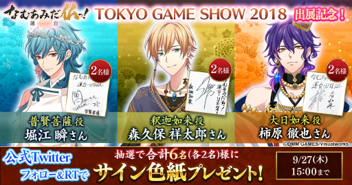 画像ギャラリー No.002のサムネイル画像 / 「なむあみだ仏っ！-蓮台 UTENA-」TGS 2018で行われるステージイベントの内容が公開