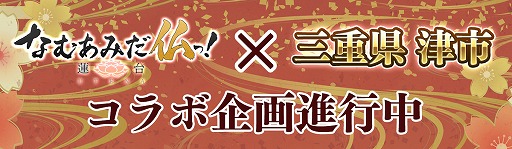 画像ギャラリー No.005のサムネイル画像 / 「なむあみだ仏っ！」，2018年内にオープンβテストを予定