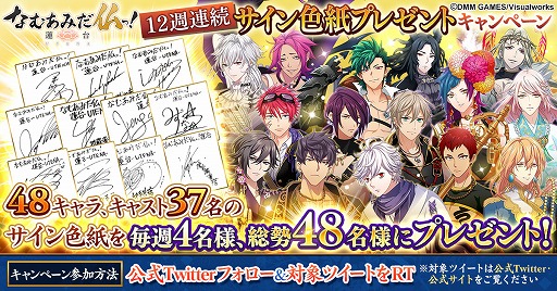 画像ギャラリー No.001のサムネイル画像 / 「なむあみだ仏っ!-蓮台 UTENA-」,出演声優のサイン色紙が当たるTwitterキャンペーンを開催