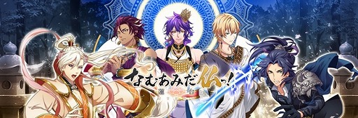 画像ギャラリー No.002のサムネイル画像 / 「なむあみだ仏っ!-蓮台 UTENA-」,出演声優のサイン色紙が当たるTwitterキャンペーンを開催