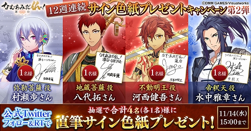 画像ギャラリー No.002のサムネイル画像 / 「なむあみだ仏っ!-蓮台 UTENA-」,出演声優のサイン色紙が当たるTwitterキャンペーン第2弾が開催