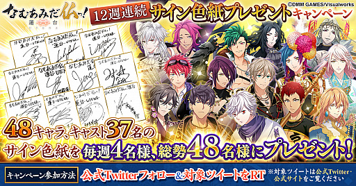 画像ギャラリー No.001のサムネイル画像 / 「なむあみだ仏っ！」，出演声優の直筆サイン色紙が当たるTwitterキャンペーン第3弾が本日より開催