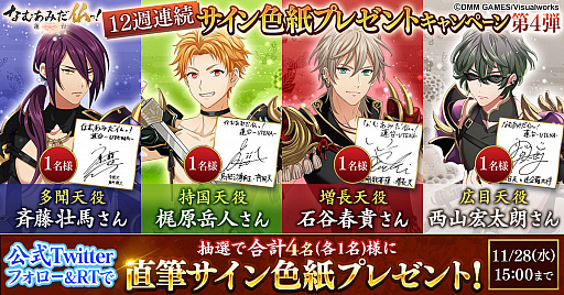 画像ギャラリー No.001のサムネイル画像 / 「なむあみだ仏っ!」,出演声優の直筆サイン色紙が当たるTwitterキャンペーン第4弾が本日スタート