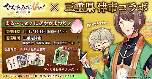 画像ギャラリー No.002のサムネイル画像 / 「なむあみだ仏っ!」,出演声優の直筆サイン色紙が当たるTwitterキャンペーン第4弾が本日スタート