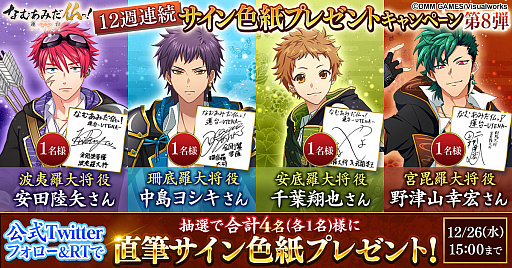 画像ギャラリー No.001のサムネイル画像 / 「なむあみだ仏っ!-蓮台 UTENA-」,出演声優のサイン色紙が当たるTwitterキャンペーン第8弾が開催