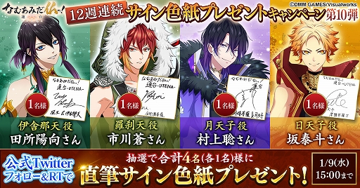 画像ギャラリー No.001のサムネイル画像 / 「なむあみだ仏っ！-蓮台 UTENA-」，出演声優のサイン色紙が当たるTwitterキャンペーン第10弾が開催＆コミックマーケット95の情報が公開