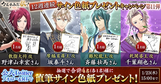 画像ギャラリー No.001のサムネイル画像 / 「なむあみだ仏っ!-蓮台 UTENA-」,出演声優のサイン色紙が当たるTwitterキャンペーン第11弾が開催
