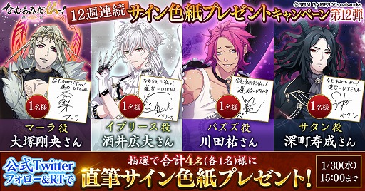 画像ギャラリー No.001のサムネイル画像 / 「なむあみだ仏っ!-蓮台 UTENA-」,出演声優のサイン色紙が当たるTwitterキャンペーン第12弾を開始