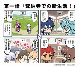 画像ギャラリー No.002のサムネイル画像 / 「なむあみだ仏っ!-蓮台 UTENA-」,出演声優のサイン色紙が当たるTwitterキャンペーン第12弾を開始