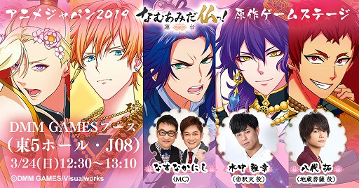 ���������꡼ No.001�Υ���ͥ������ / �֤ʤढ�ߤ�ʩ�á�-ϡ�� UTENA-�ס�AnimeJapan 2019�Υ��ơ�����Ÿ���󤬸���