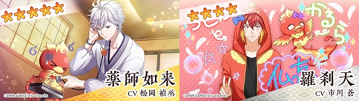 画像ギャラリー No.003のサムネイル画像 / 「なむあみだ仏っ!-蓮台 UTENA-」,初の新規ストーリー付きイベント「危機一髪!食なき迦楼羅に羽抜鳥」が開始