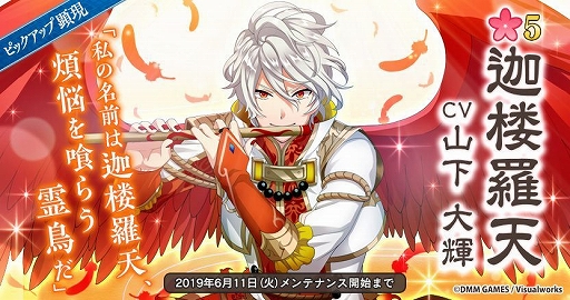 画像ギャラリー No.004のサムネイル画像 / 「なむあみだ仏っ!-蓮台 UTENA-」,初の新規ストーリー付きイベント「危機一髪!食なき迦楼羅に羽抜鳥」が開始