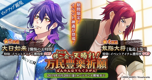 画像ギャラリー No.003のサムネイル画像 / 「なむあみだ仏っ!-蓮台 UTENA-」,イベント「修二会で天晴れ!万民豊楽祈願」がスタート