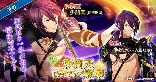 画像ギャラリー No.005のサムネイル画像 / 「なむあみだ仏っ!-蓮台 UTENA-」,イベント「修二会で天晴れ!万民豊楽祈願」がスタート