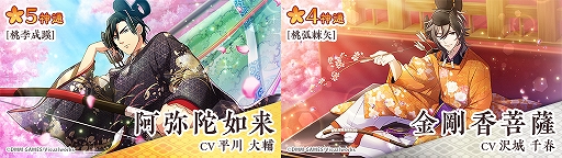 画像ギャラリー No.002のサムネイル画像 / 「なむあみだ仏っ!-蓮台 UTENA-」,イベント「プンプンPUN!千代までかざせ桃の花」が本日スタート