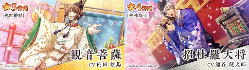 画像ギャラリー No.004のサムネイル画像 / 「なむあみだ仏っ!-蓮台 UTENA-」,イベント「プンプンPUN!千代までかざせ桃の花」が本日スタート