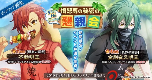 ���������꡼ No.006�Υ���ͥ������ / �֤ʤढ�ߤ�ʩ�á�-ϡ�� UTENA-�ס����٥�ȡ�Yes,WeCamp��ʰ��º����̩�κ��Ʋ�׳���