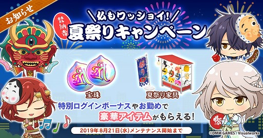 画像ギャラリー No.003のサムネイル画像 / 「なむあみだ仏っ!-蓮台 UTENA-」,★5仏・神通「大威徳明王」が登場。宝珠や夏祭り家具がもらえるミニイベントも