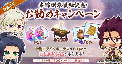 画像ギャラリー No.003のサムネイル画像 / 「なむあみだ仏っ!-蓮台 UTENA-」,★5仏・神通「日光菩薩」が登場。本編8章の公開も