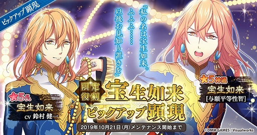 画像ギャラリー No.005のサムネイル画像 / 「なむあみだ仏っ!」,十二天3尊の公開を記念したサイン色紙プレゼントキャンペーンが開催