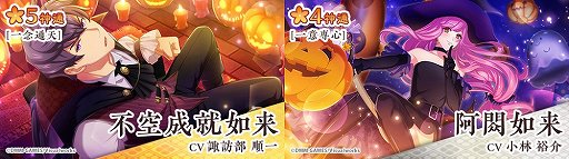 画像ギャラリー No.002のサムネイル画像 / 「なむあみだ仏っ!」,イベント「一水四見 妙妙たる拳固の智慧」が開始