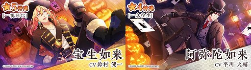 画像ギャラリー No.004のサムネイル画像 / 「なむあみだ仏っ!」,イベント「一水四見 妙妙たる拳固の智慧」が開始