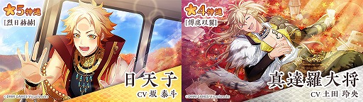 画像ギャラリー No.005のサムネイル画像 / 「なむあみだ仏っ!」新キャラ「火天」限定ピックアップ開始。新イベントも