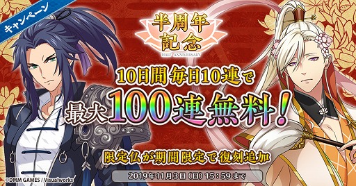 画像ギャラリー No.009のサムネイル画像 / 「なむあみだ仏っ!」新キャラ「火天」限定ピックアップ開始。新イベントも