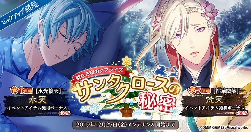 画像ギャラリー No.002のサムネイル画像 / 「なむあみだ仏っ!」,★5神通“金剛香菩薩”が入手できるイベント「聖なる夜のサプライズ サンタクロースの秘密」を開催