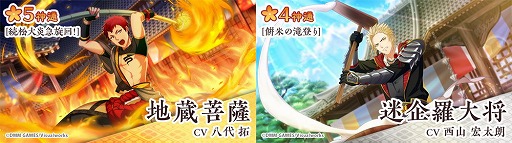 画像ギャラリー No.002のサムネイル画像 / 「なむあみだ仏っ!」,イベント"修二会で天晴れ!万民豊楽祈願”が復刻開催。神通にシナリオが実装