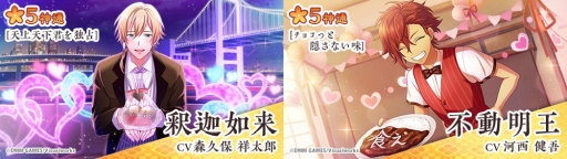 画像ギャラリー No.004のサムネイル画像 / 「なむあみだ仏っ!-蓮台 UTENA-」でバレンタインイベントが開催。衣装替え機能の実装も