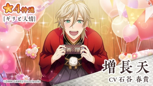 画像ギャラリー No.007のサムネイル画像 / 「なむあみだ仏っ!-蓮台 UTENA-」でバレンタインイベントが開催。衣装替え機能の実装も