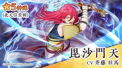 画像(003)「なむあみだ仏っ！-蓮台 UTENA-」，★5“毘沙門天”ステップアップ顕現を開始。 新イベント“行脚修行”の開催も