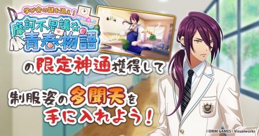 画像ギャラリー No.008のサムネイル画像 / 「なむあみだ仏っ!-蓮台 UTENA-」,イベント「学び舎の謎を追え!摩訶不思議な青春物語」が開催