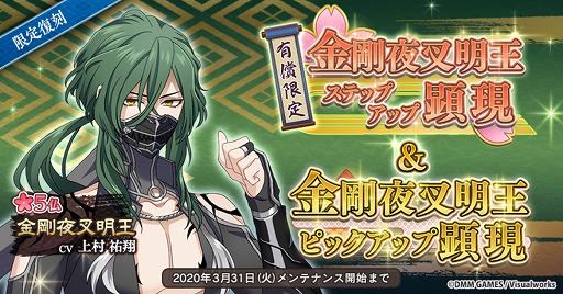 画像ギャラリー No.001のサムネイル画像 / 「なむあみだ仏っ!-蓮台 UTENA-」,★5仏・金剛夜叉明王と宝生如来が限定復刻