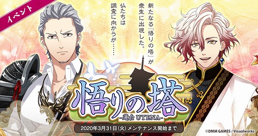 画像ギャラリー No.002のサムネイル画像 / 「なむあみだ仏っ!-蓮台 UTENA-」,★5仏・金剛夜叉明王と宝生如来が限定復刻