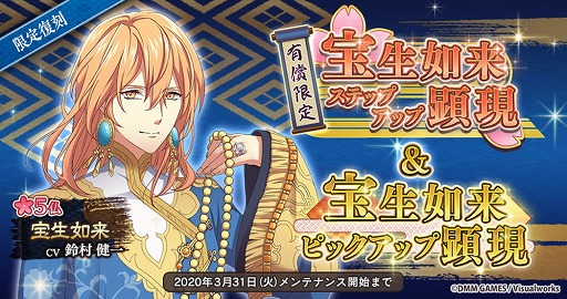 画像ギャラリー No.004のサムネイル画像 / 「なむあみだ仏っ!-蓮台 UTENA-」,★5仏・金剛夜叉明王と宝生如来が限定復刻