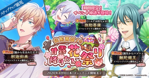 画像ギャラリー No.003のサムネイル画像 / 「なむあみだ仏っ!-蓮台 UTENA-」でイベント「仏陀再誕!?甘露降りたる花祭り」が開催