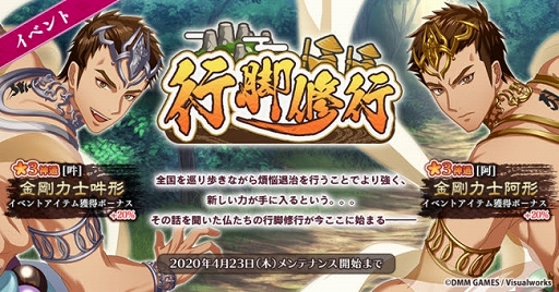 画像ギャラリー No.001のサムネイル画像 / 「なむあみだ仏っ!-蓮台 UTENA-」で神通や限定家具が入手できるイベント「行脚修行」が開催