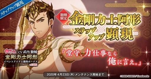 画像ギャラリー No.003のサムネイル画像 / 「なむあみだ仏っ!-蓮台 UTENA-」で神通や限定家具が入手できるイベント「行脚修行」が開催