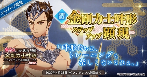 画像ギャラリー No.004のサムネイル画像 / 「なむあみだ仏っ!-蓮台 UTENA-」で神通や限定家具が入手できるイベント「行脚修行」が開催